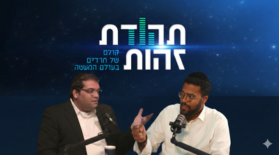 שטייגען בפוניבז' ומוזיקה ערבית אצל מרן ה'יביע אומר' | הרב מנחם נאבת מנפץ מיתוסים ושובר מוסכמות