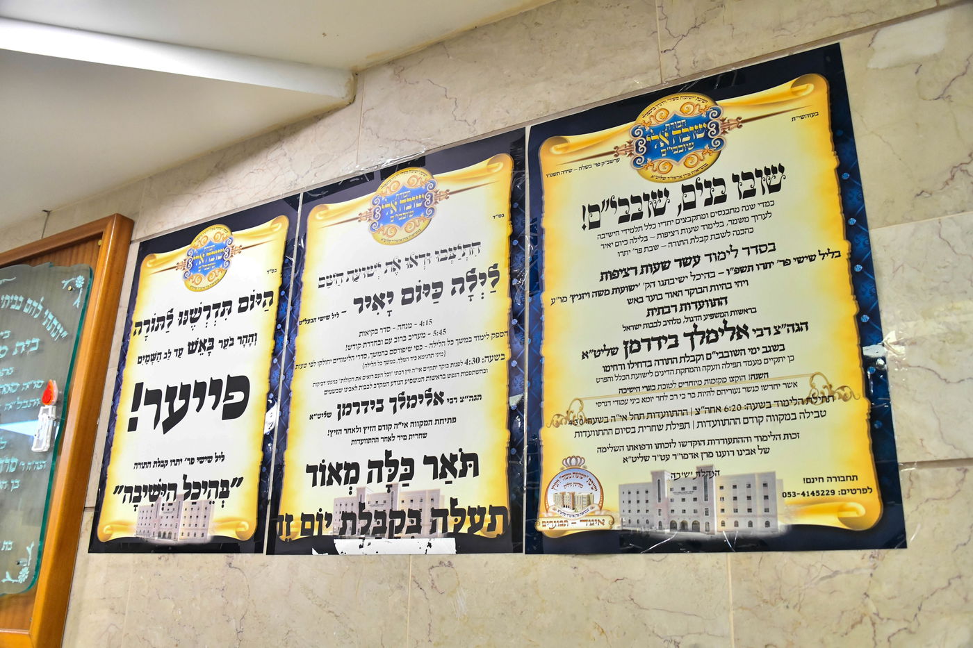 ליל שישי בישיבת ברכפלד