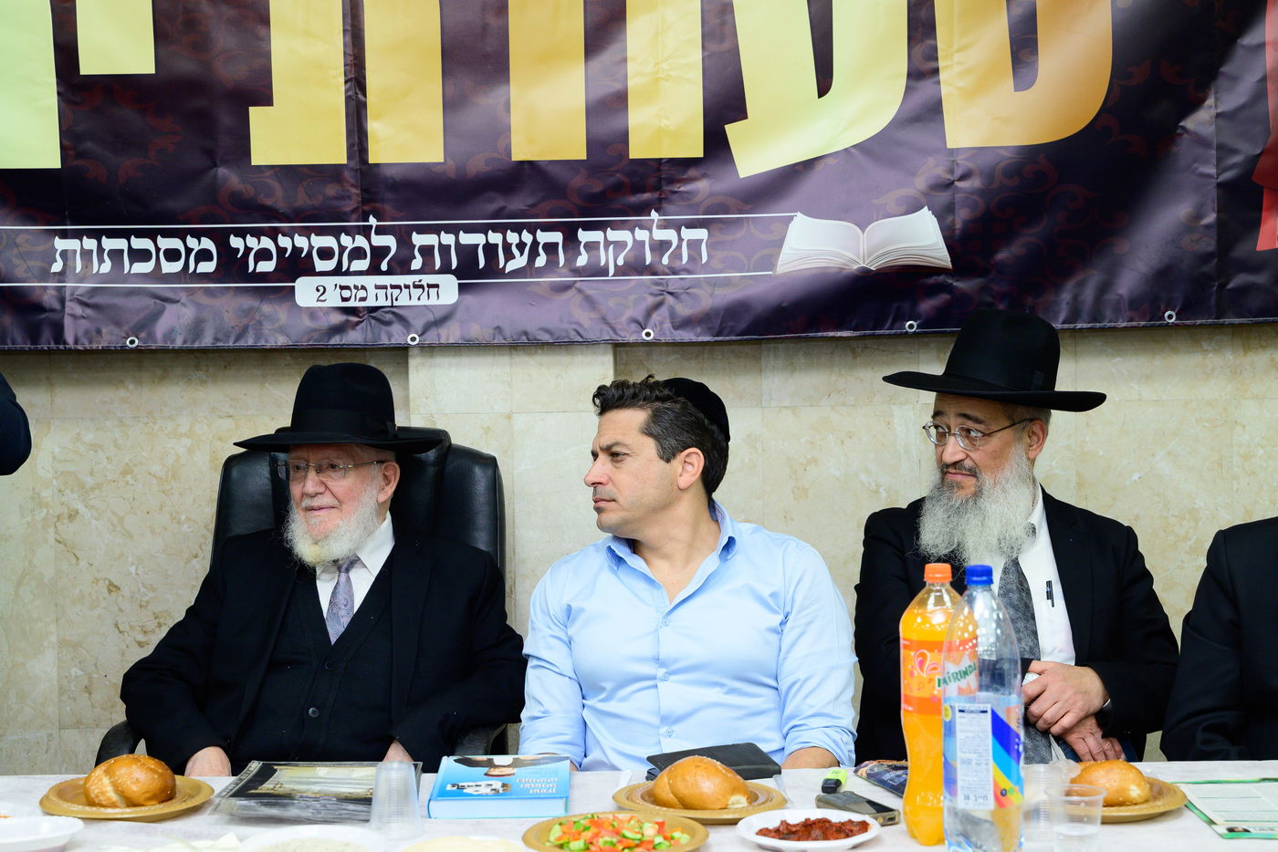 סעודת יתרו ב'כסא רחמים'