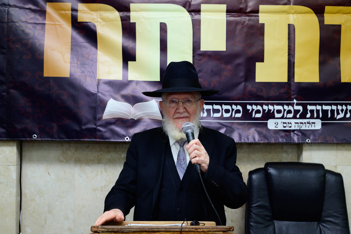 סעודת יתרו ב'כסא רחמים'