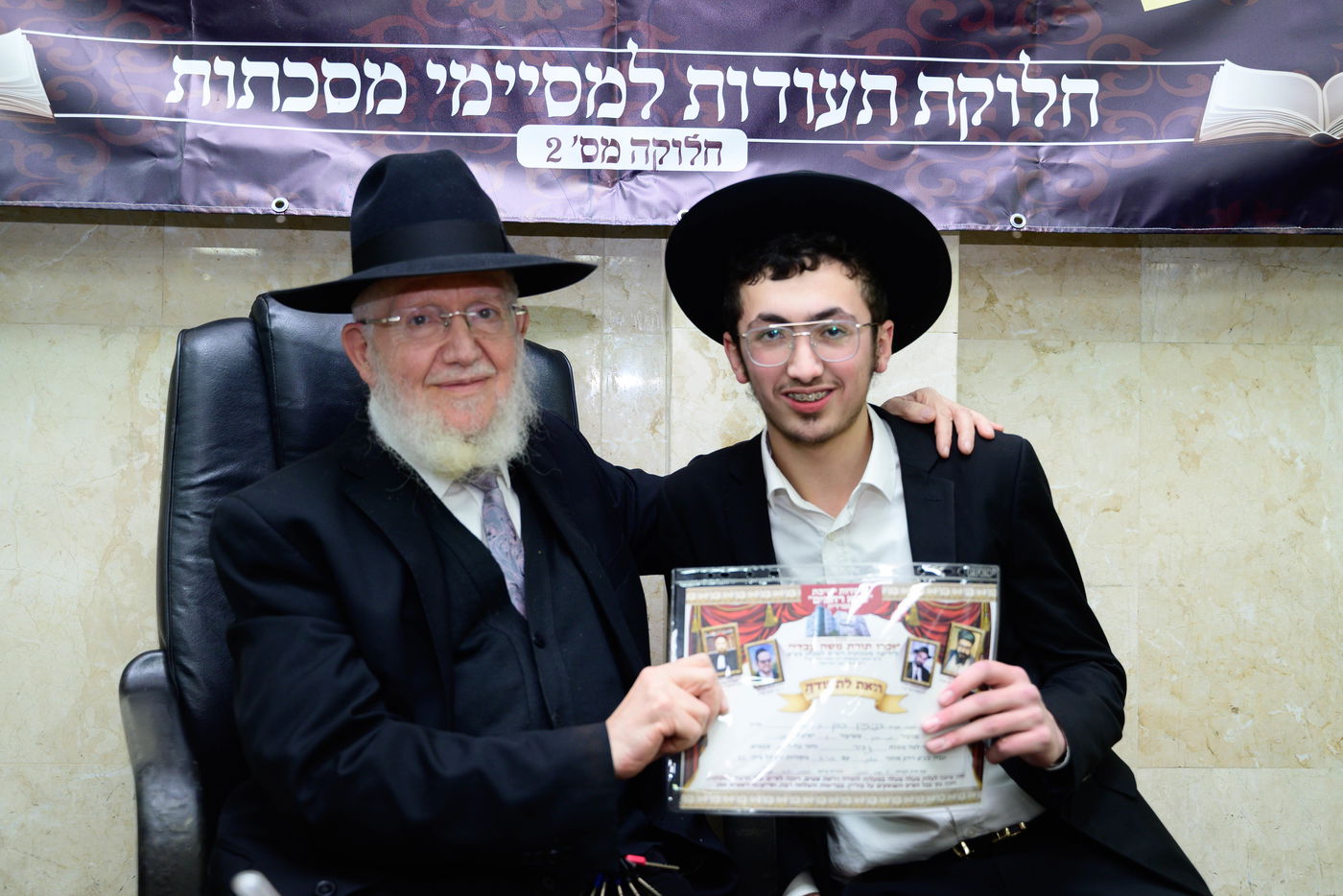 סעודת יתרו ב'כסא רחמים'