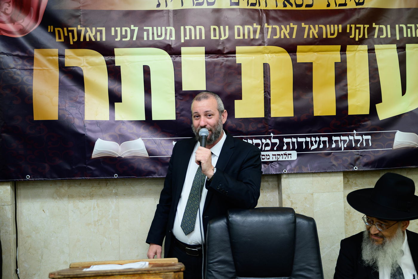 סעודת יתרו ב'כסא רחמים'