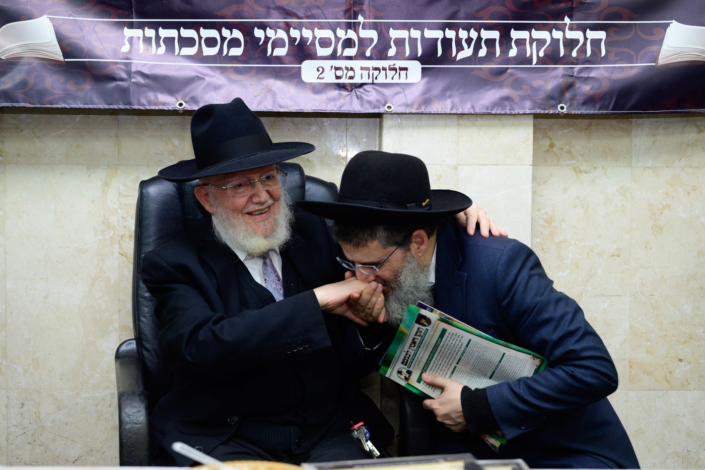 סעודת יתרו ב'כסא רחמים'