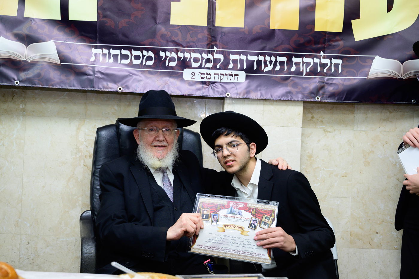 סעודת יתרו ב'כסא רחמים'