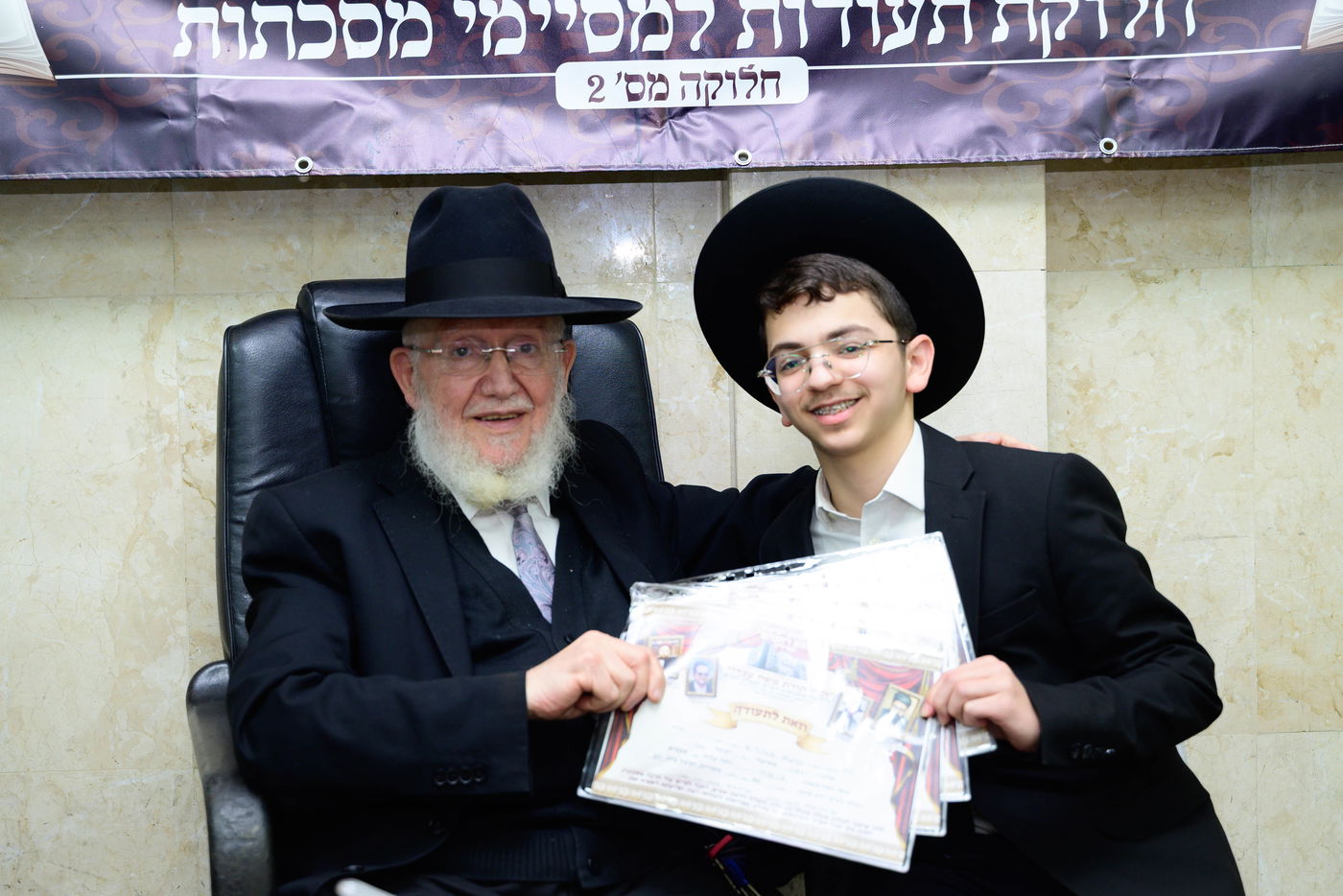 סעודת יתרו ב'כסא רחמים'