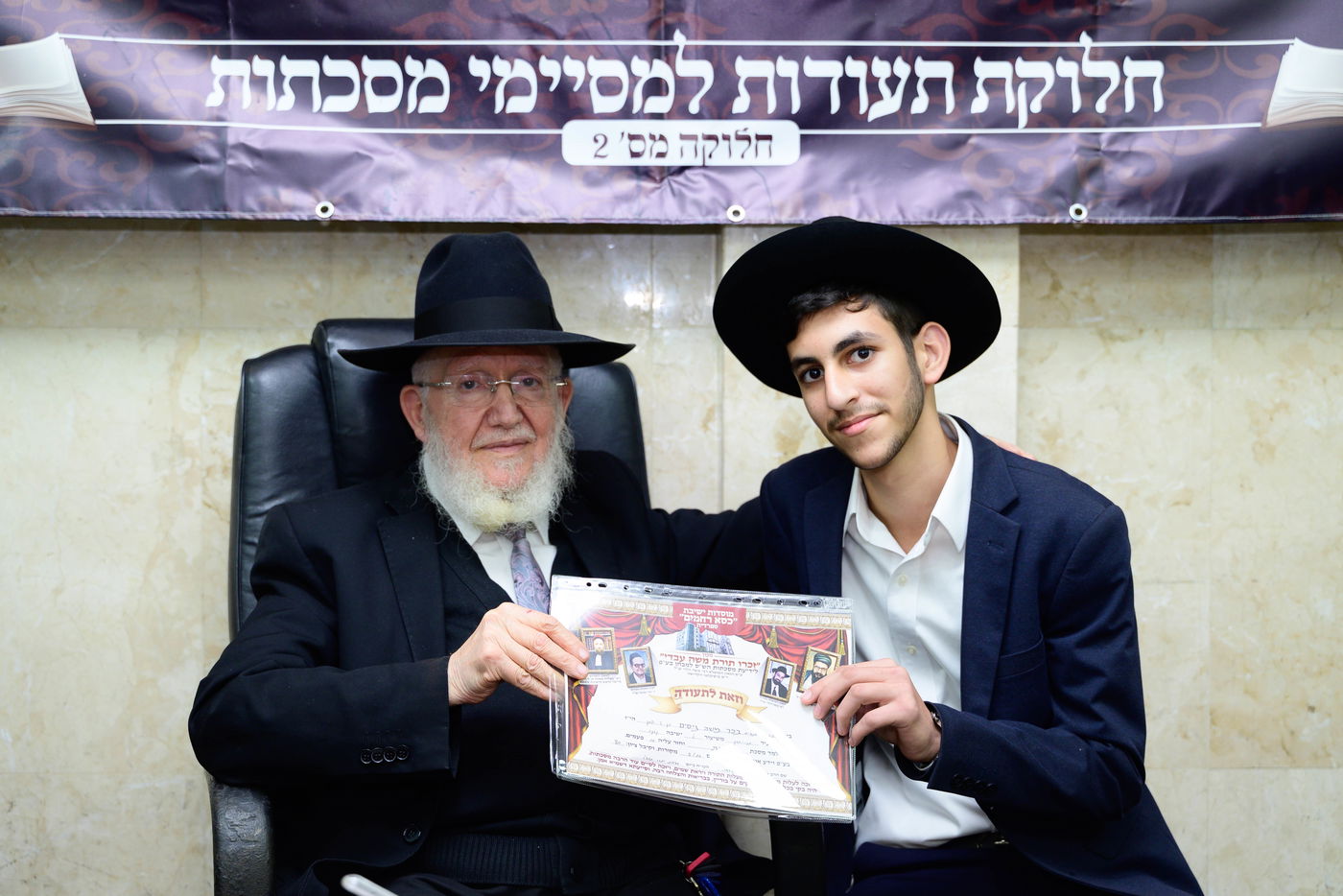 סעודת יתרו ב'כסא רחמים'