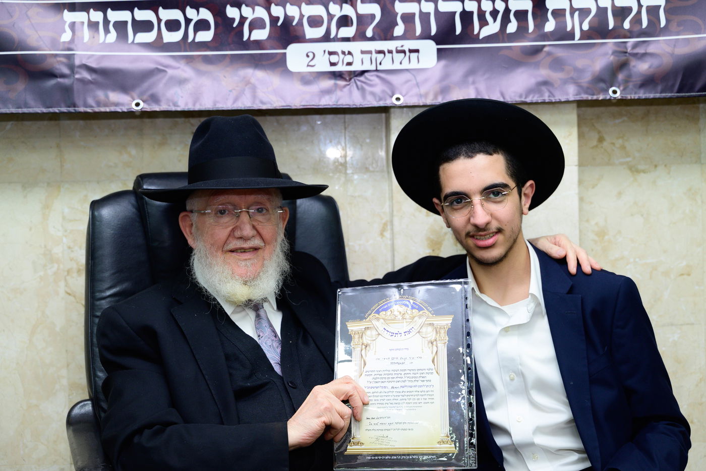 סעודת יתרו ב'כסא רחמים'