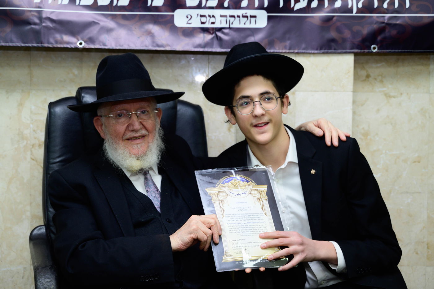 סעודת יתרו ב'כסא רחמים'