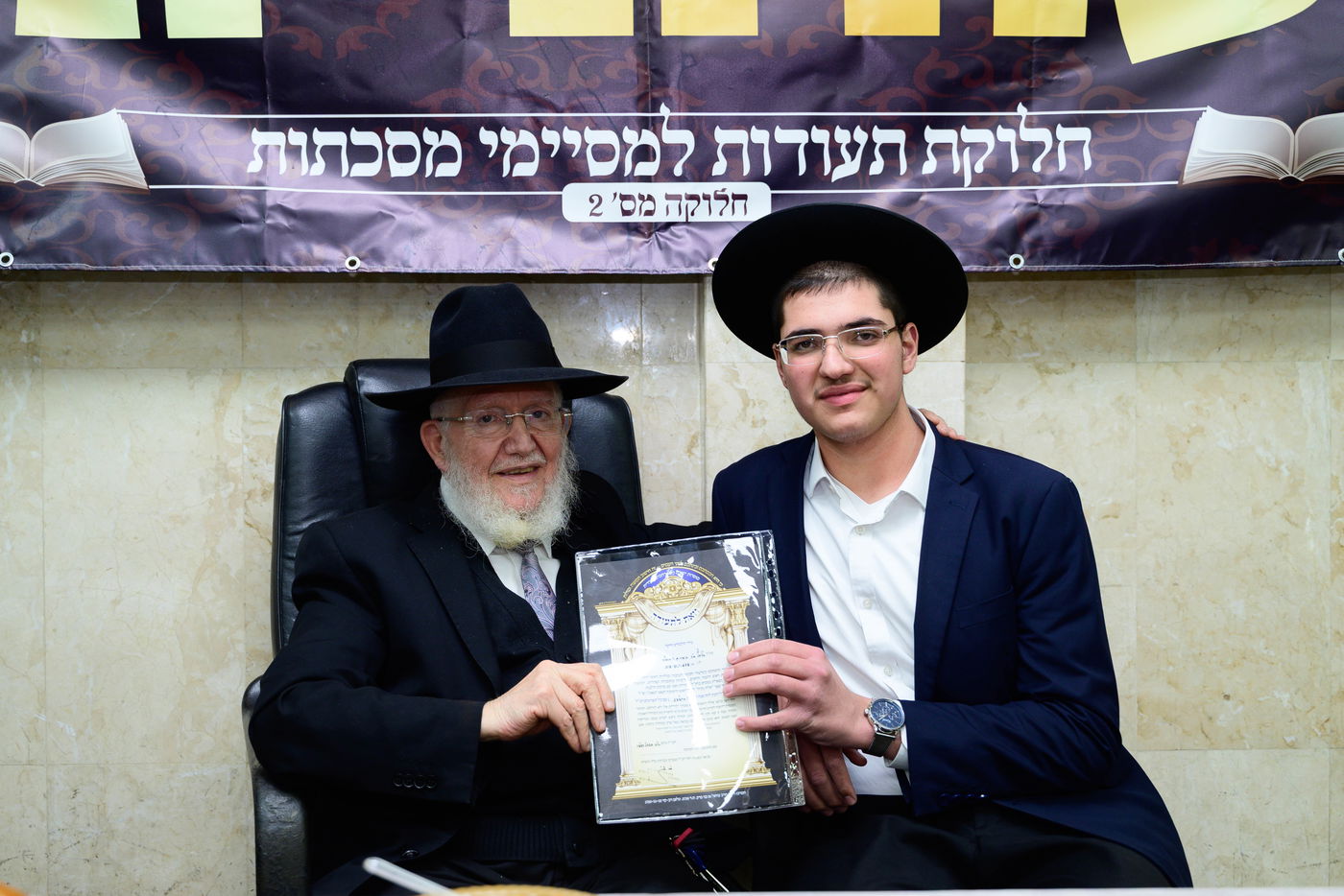 סעודת יתרו ב'כסא רחמים'