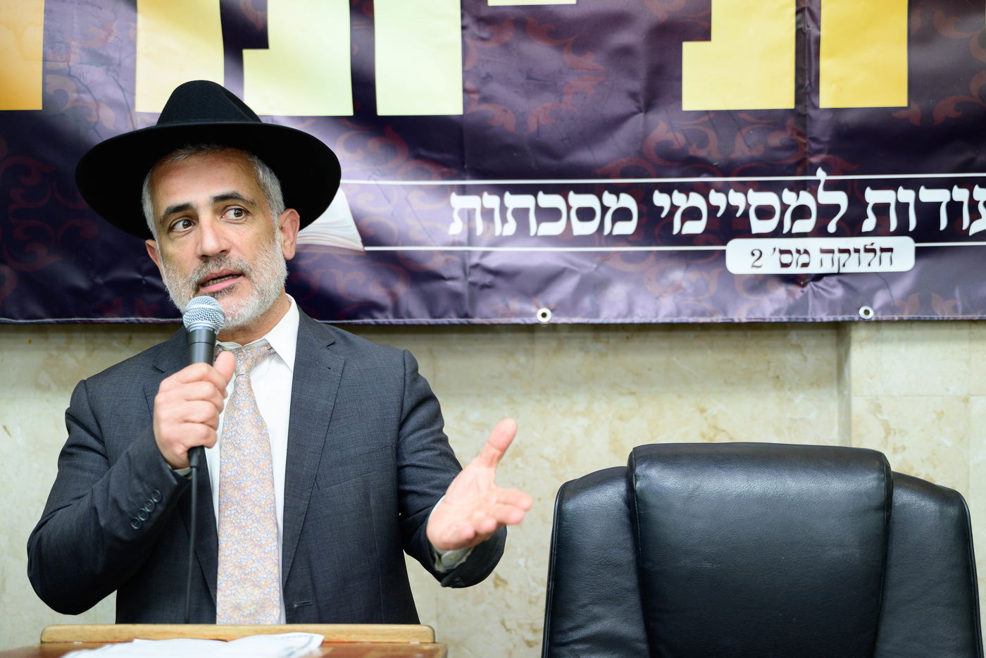 סעודת יתרו ב'כסא רחמים'