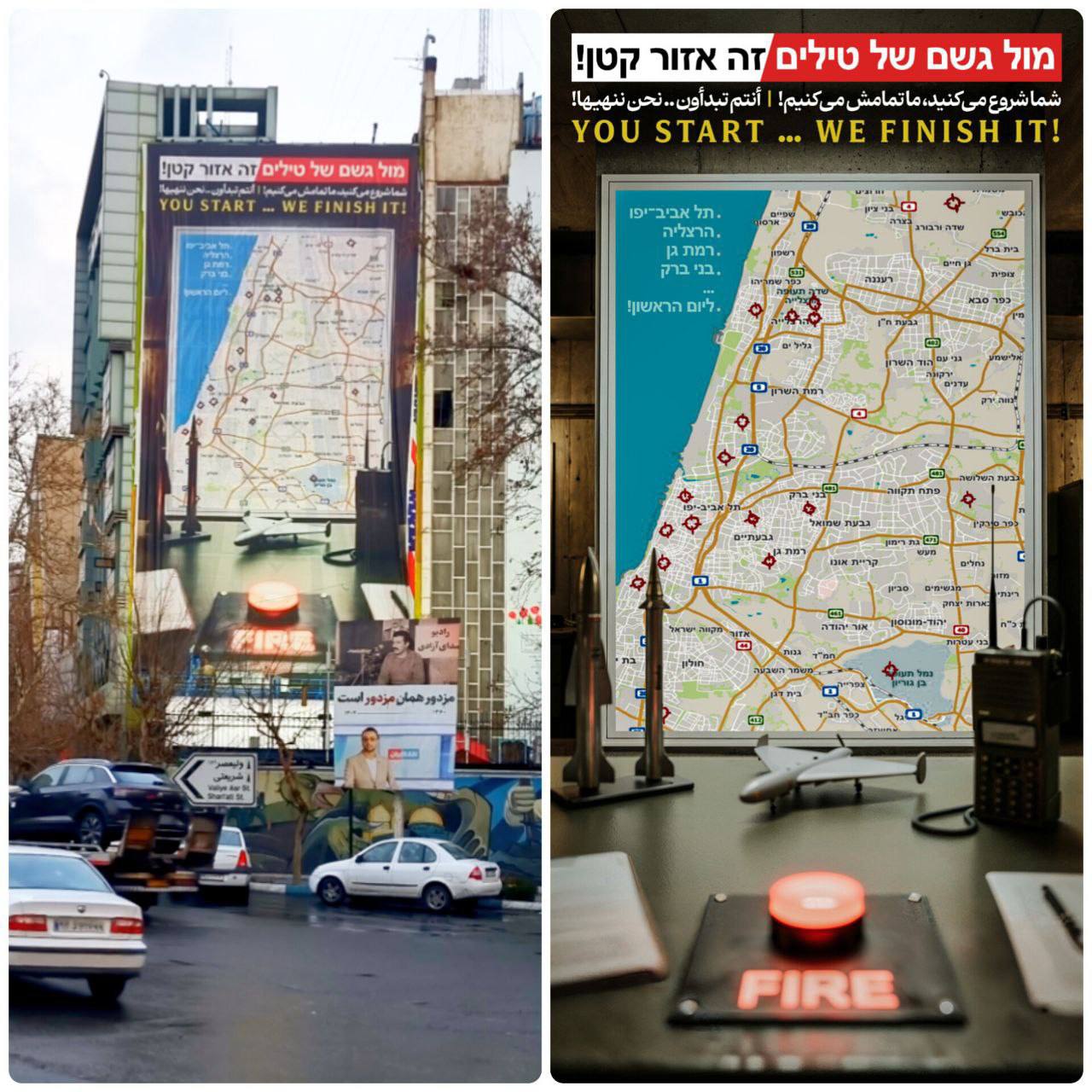 בני ברק במוקד: איראן מאיימת בשלט חדש בכיכר פלסטין - והיכולת המפחידה והחדשה של איראן