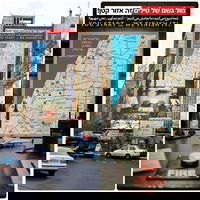 בני ברק במוקד: איראן מאיימת בשלט חדש בכיכר פלסטין - והיכולת המפחידה והחדשה של איראן