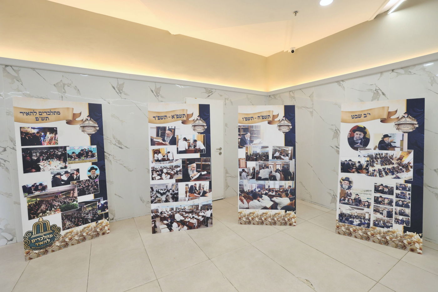 הכינוס בראשית חכמה