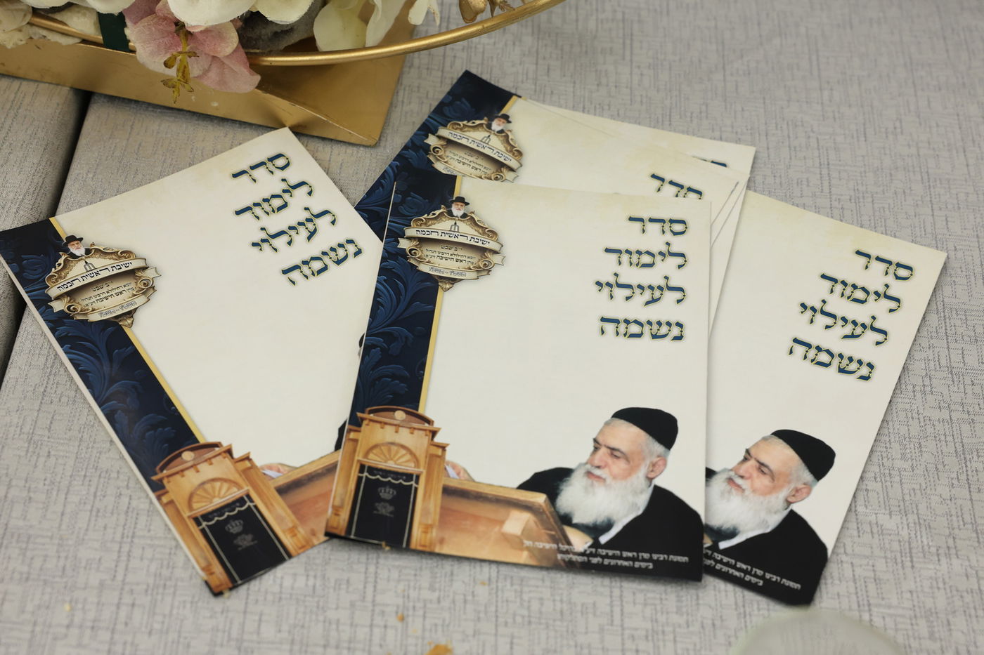 הכינוס בראשית חכמה