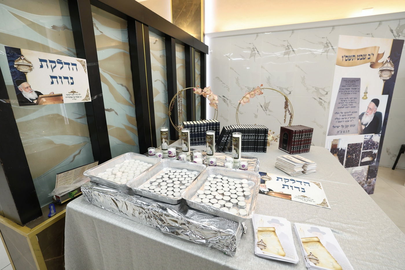 הכינוס בראשית חכמה