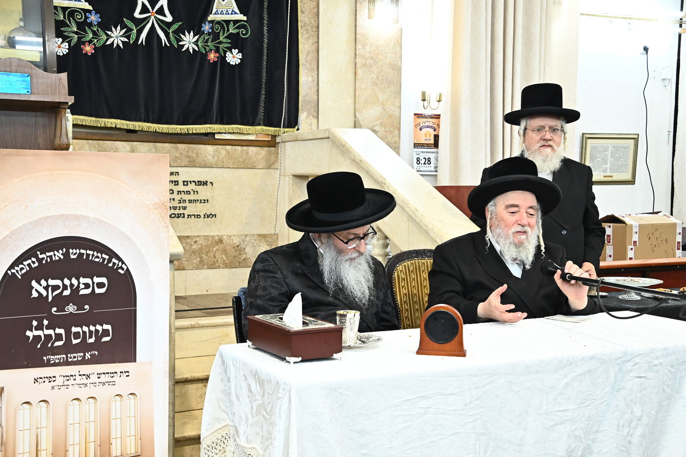 כינוס חסידי וידידי ספינקא 'אהל נחמן'