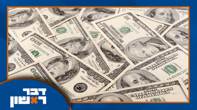 המחירים בביתר ומודיעין עילית צפויים לצנוח דרמטית - זו הסיבה | צפו