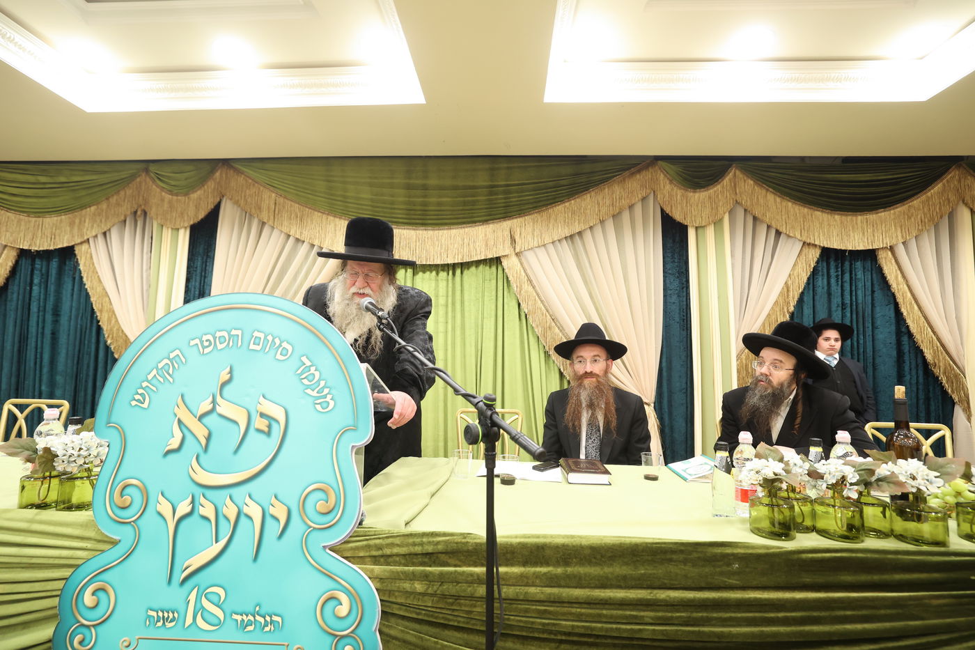 מעמד הסיום בפלא יועץ