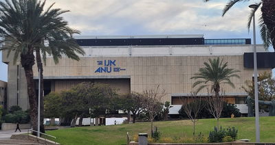 מוזיאון 'אנו'