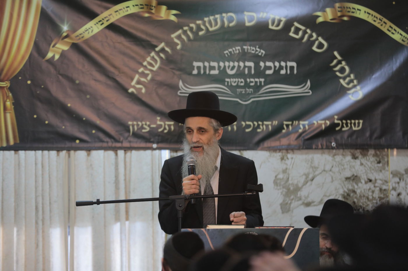 סיום ש"ס משניות ע"י ילדי חניכי הישיבות בתל ציון