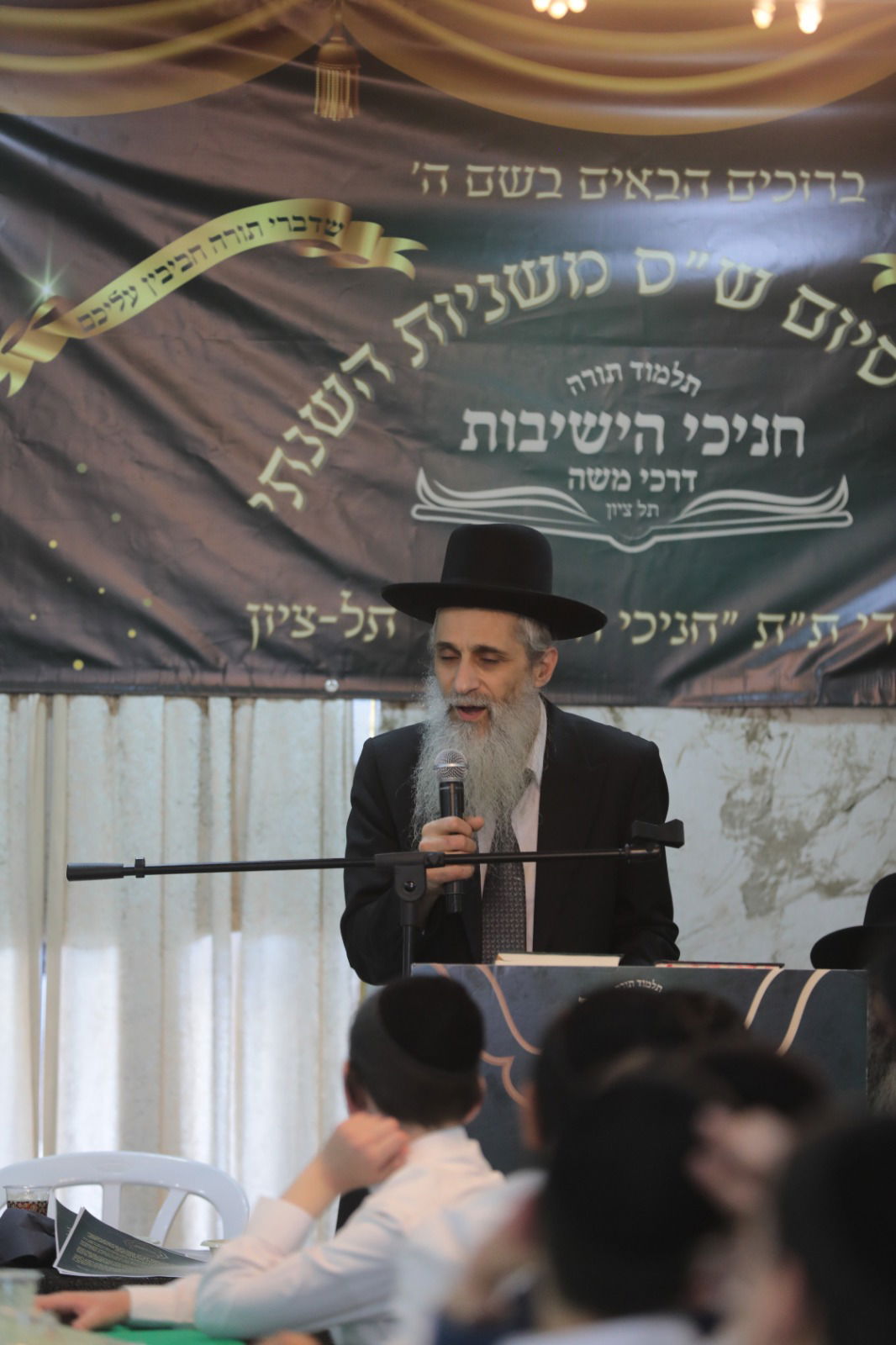 סיום ש"ס משניות ע"י ילדי חניכי הישיבות בתל ציון