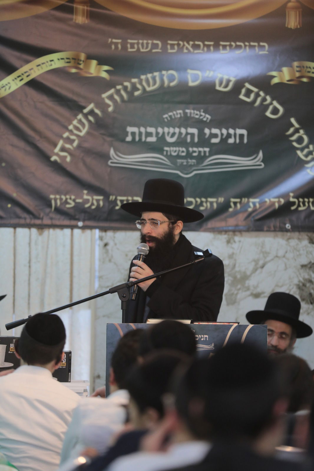 סיום ש"ס משניות ע"י ילדי חניכי הישיבות בתל ציון