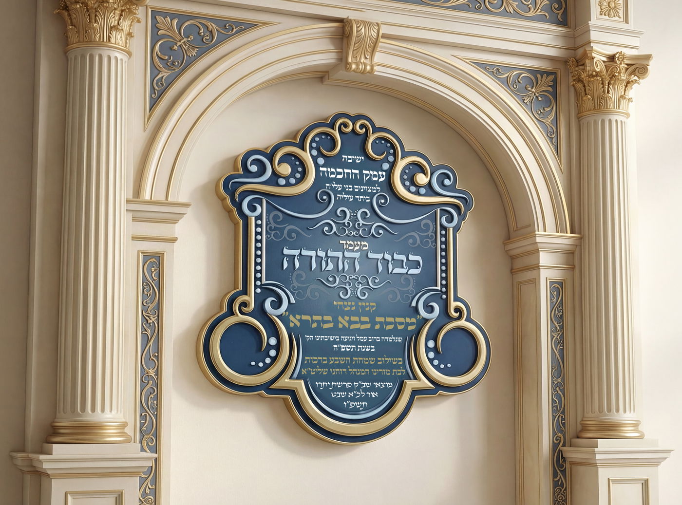 שבע ברכות בהארנאסטייפאל