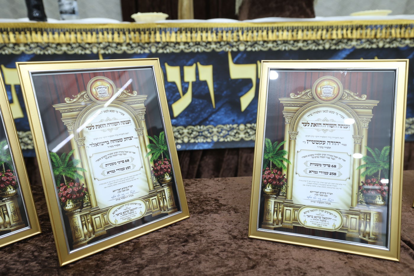 חלוקת פרסים בסאטמר ירושלים