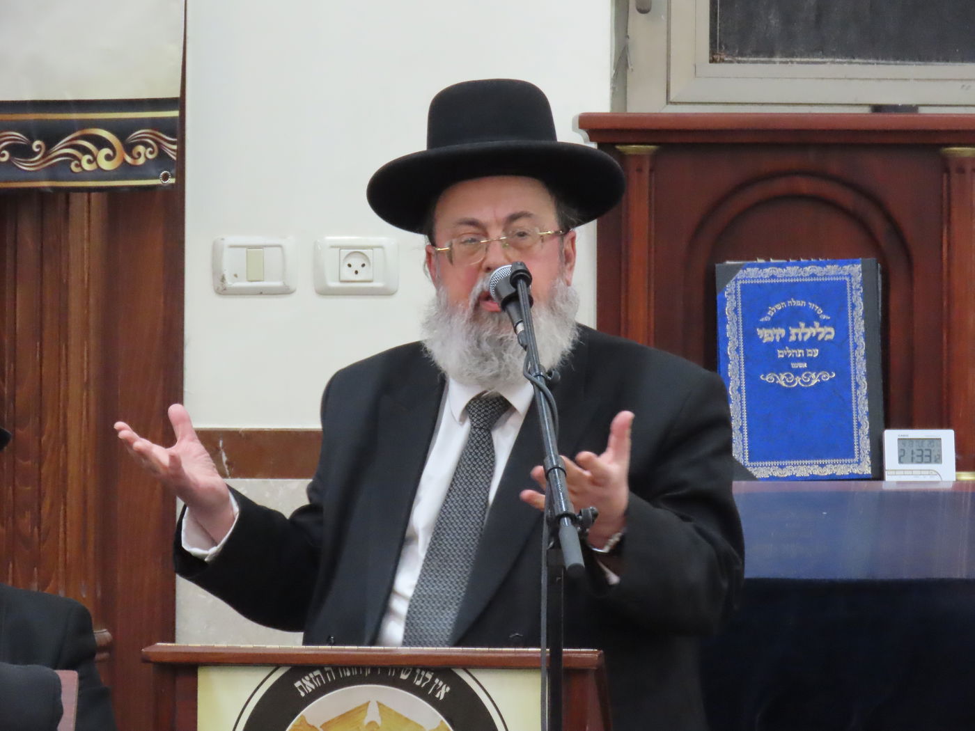 כנס היסוד לישיבת 'שער המלך' בחיפה 