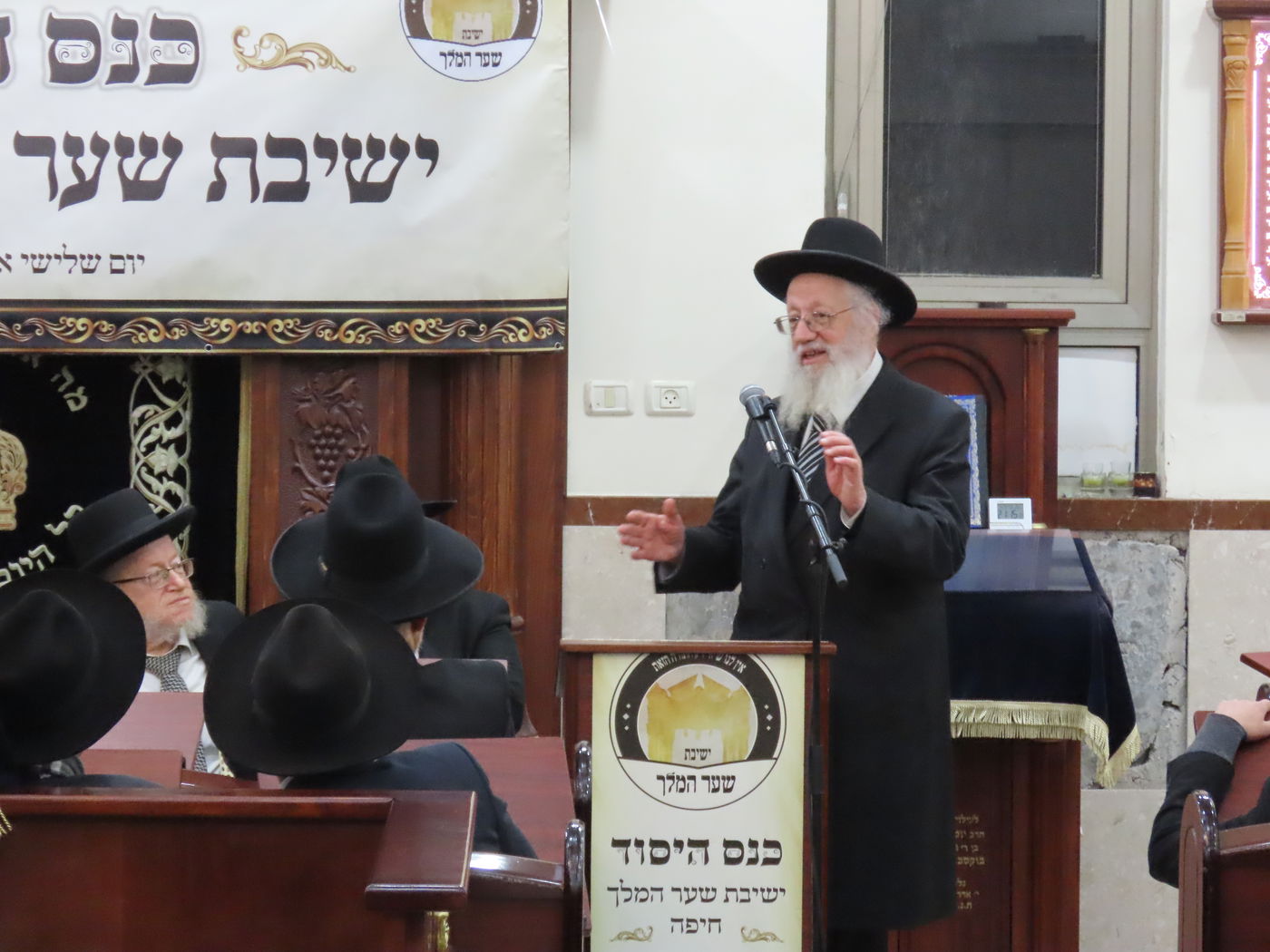 כנס היסוד לישיבת 'שער המלך' בחיפה 