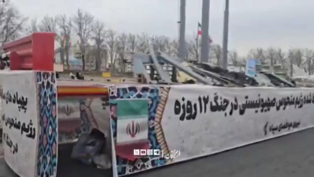 מיצג של חלקי כטבמים ישראליים שהופלו במלחמת 12 הימים.