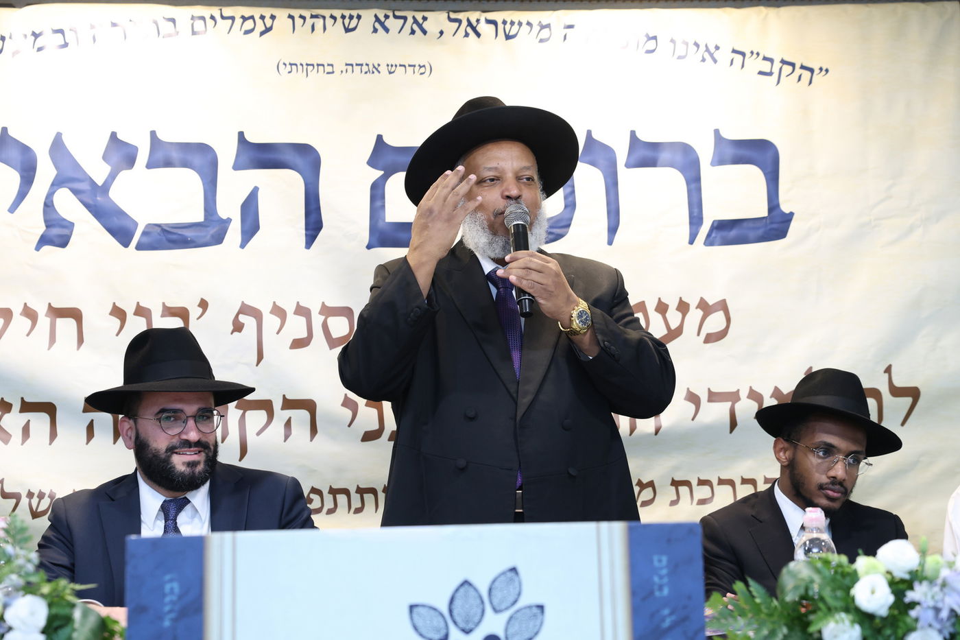 האירוע לילדי אתיופיה בנתיבות