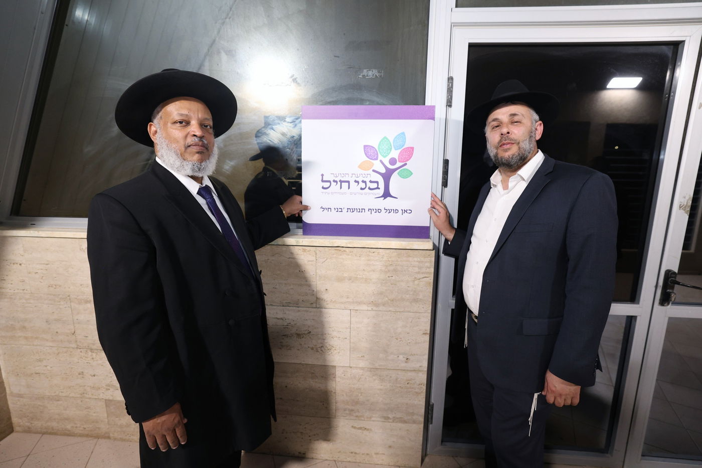 האירוע לילדי אתיופיה בנתיבות