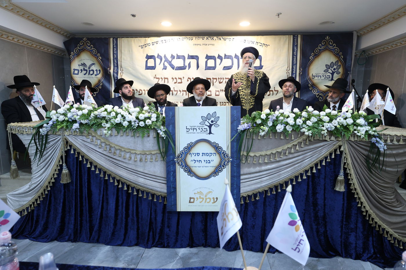 האירוע לילדי אתיופיה בנתיבות