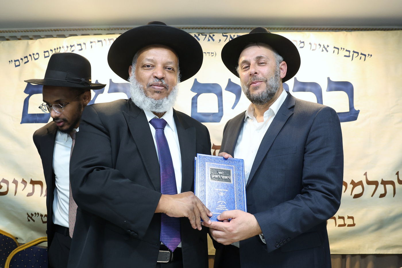 האירוע לילדי אתיופיה בנתיבות