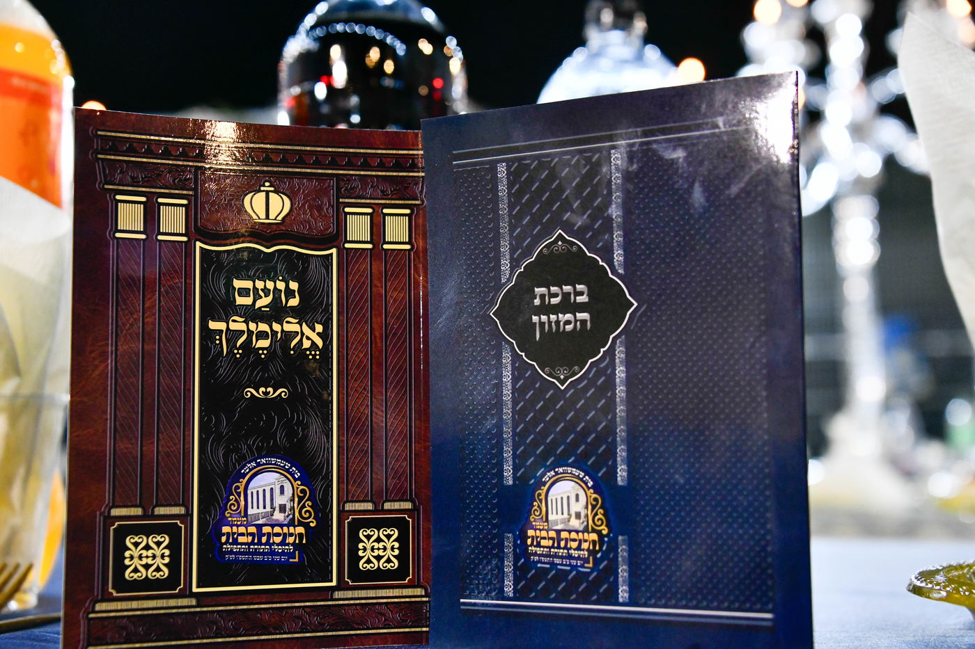 חנוכת הבית בטעמשוואר אלעד