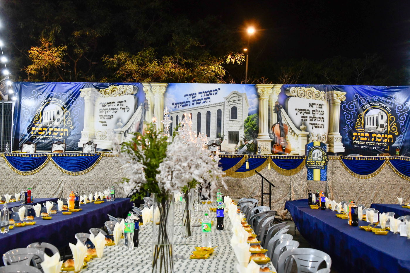 חנוכת הבית בטעמשוואר אלעד