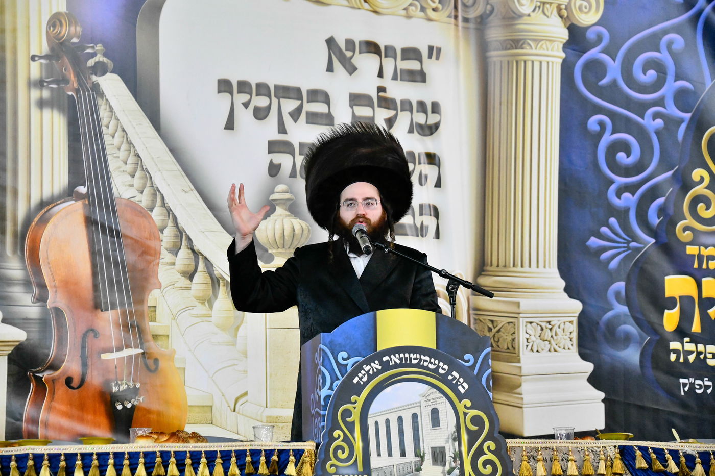 חנוכת הבית בטעמשוואר אלעד