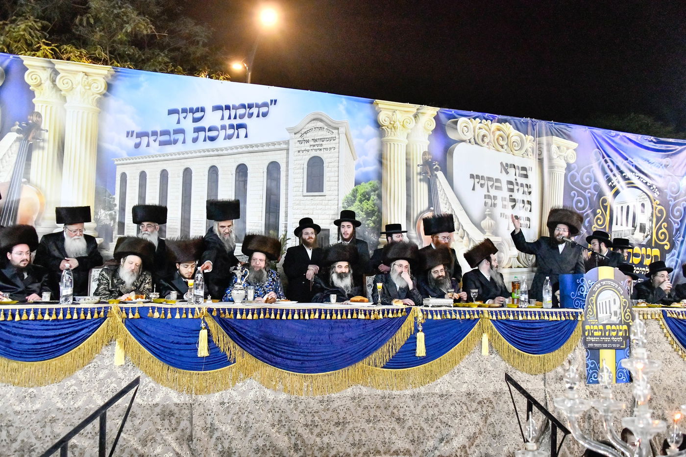 חנוכת הבית בטעמשוואר אלעד