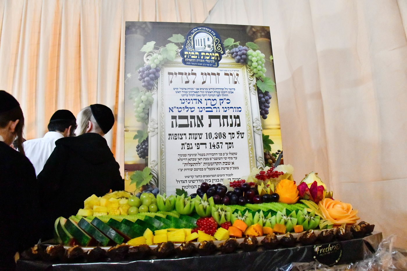 חנוכת הבית בטעמשוואר אלעד