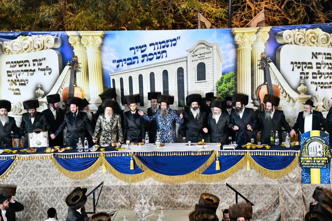 חנוכת הבית בטעמשוואר אלעד