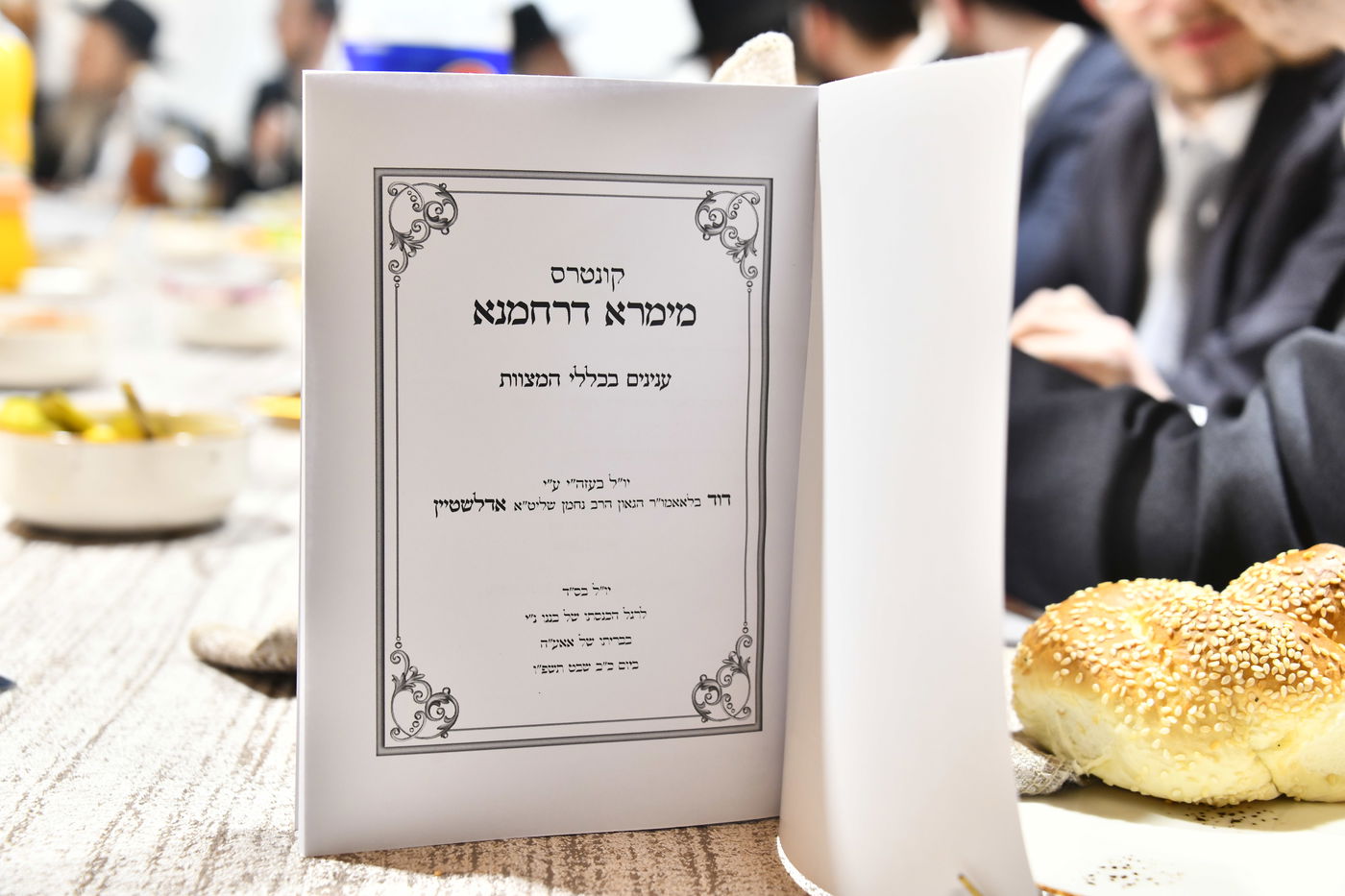 שמחת הברית לנין הגרמ"ש אדלשטיין ונכד הגרי"ש קנייבסקי