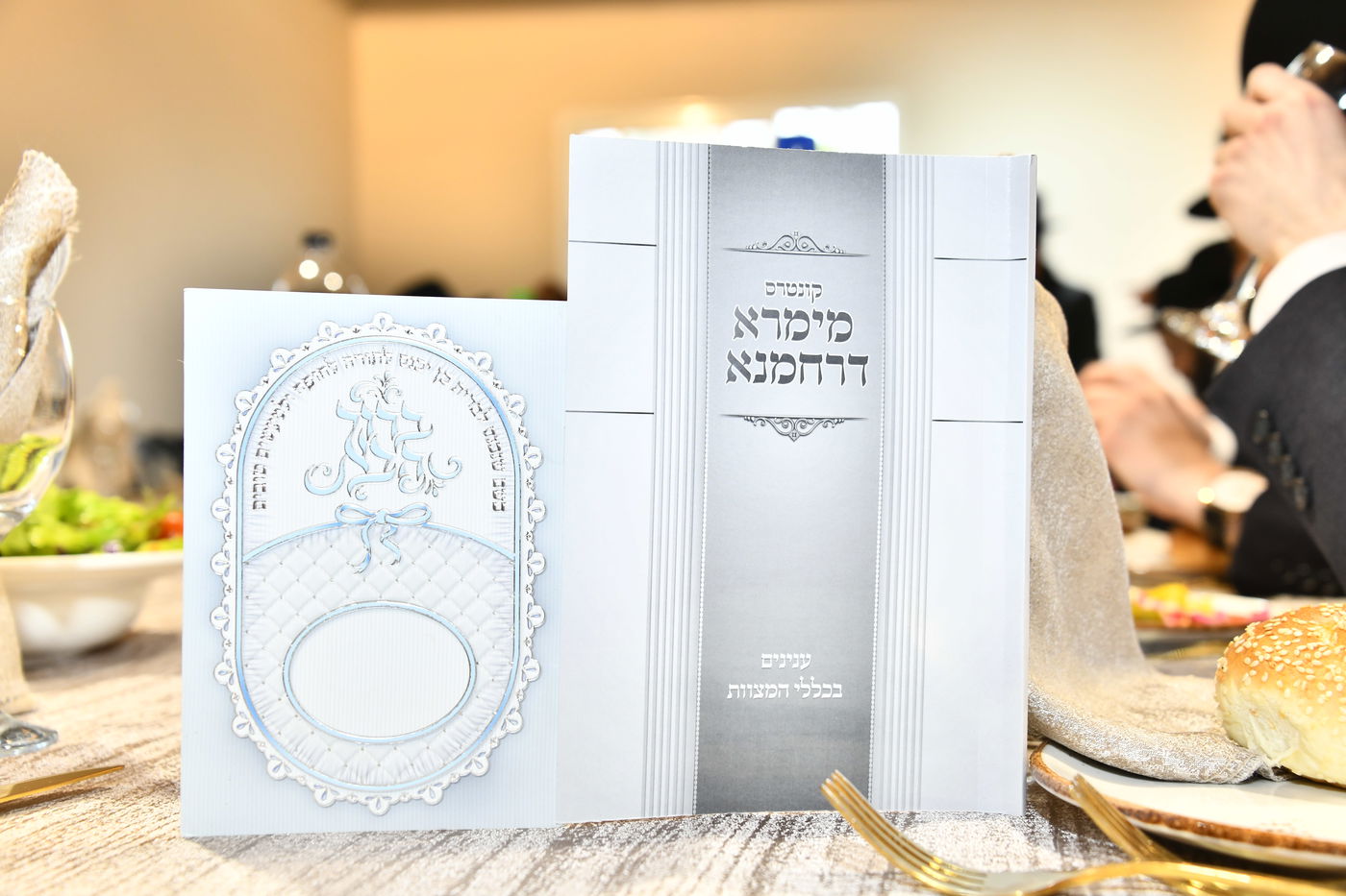 שמחת הברית לנין הגרמ"ש אדלשטיין ונכד הגרי"ש קנייבסקי