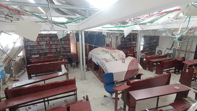 ההרס באחיסמך