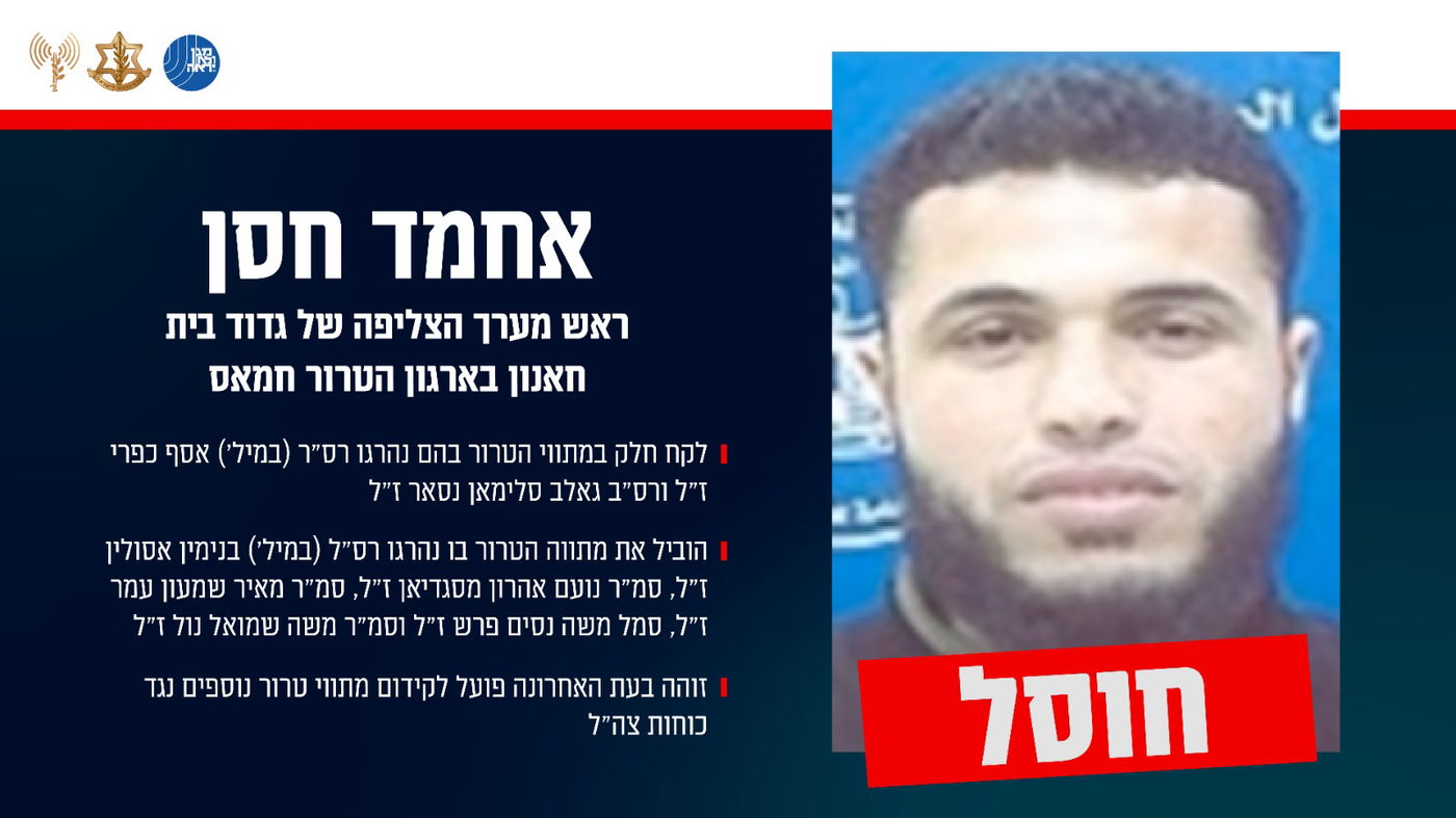 המחבל אחמד חסן