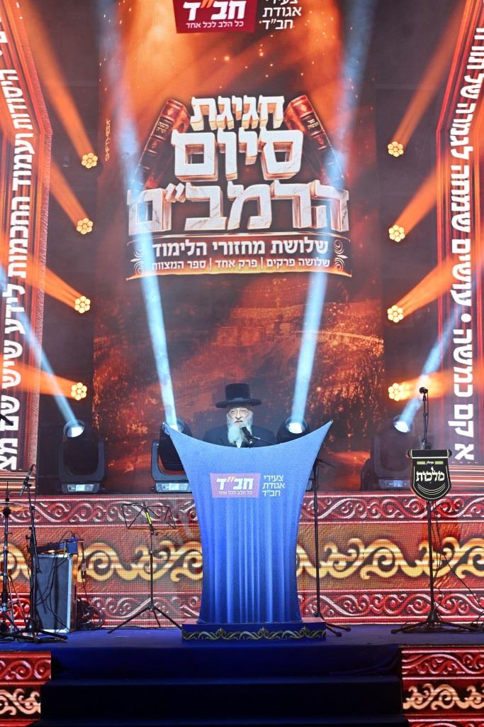 סיום הרמב"ם בכפר חב"ד