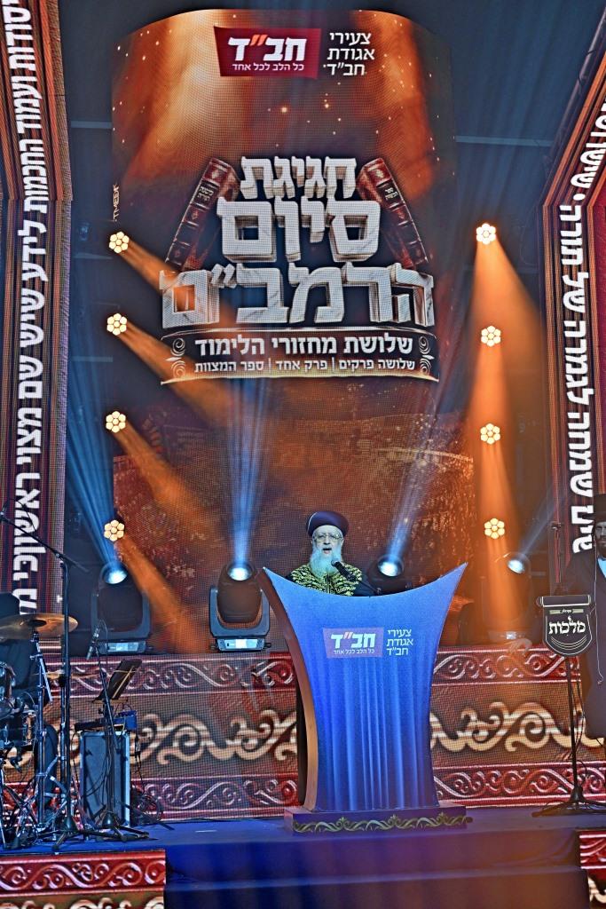 סיום הרמב"ם בכפר חב"ד