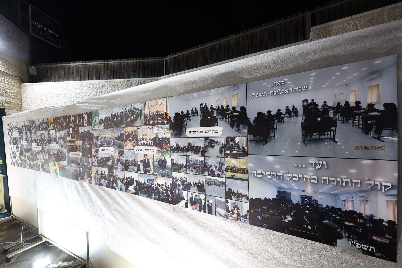 מעמד כבוד התורה בביאלה בני ברק