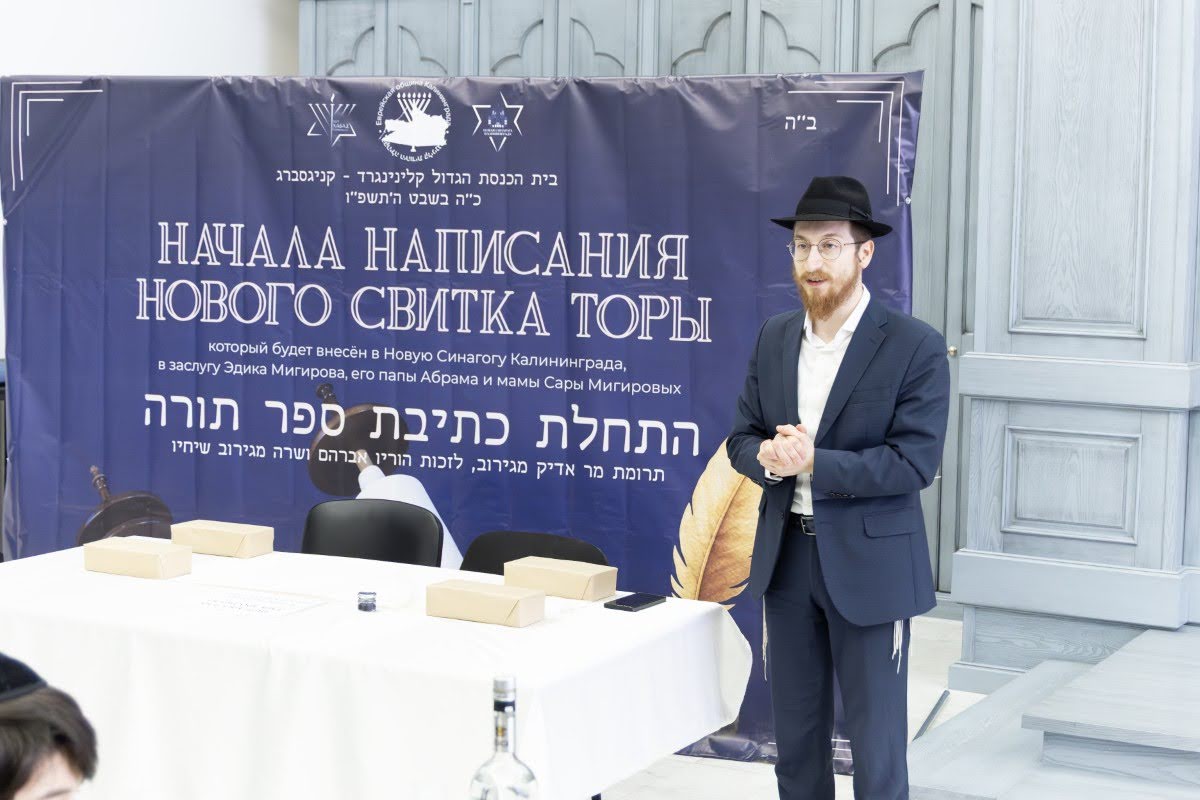 התחלת כתיבת ס"ת בעיר קלינינגרד שבין פולין לליטא