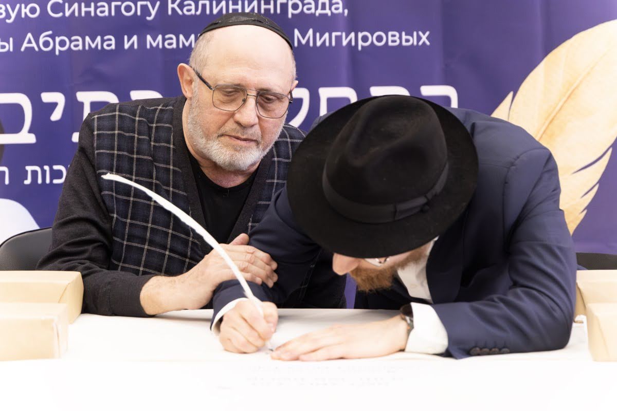 התחלת כתיבת ס"ת בעיר קלינינגרד שבין פולין לליטא